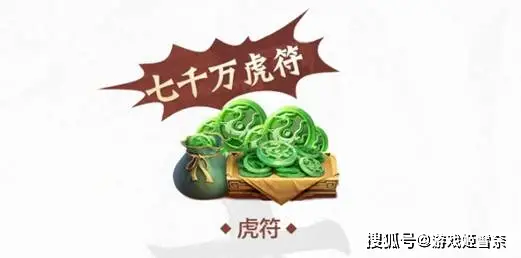 _27320虎符空降直播间！率土这波操作让我DNA动了！手慢无_27320虎符空降直播间！率土这波操作让我DNA动了！手慢无
