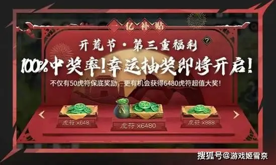 _27320虎符空降直播间！率土这波操作让我DNA动了！手慢无_27320虎符空降直播间！率土这波操作让我DNA动了！手慢无