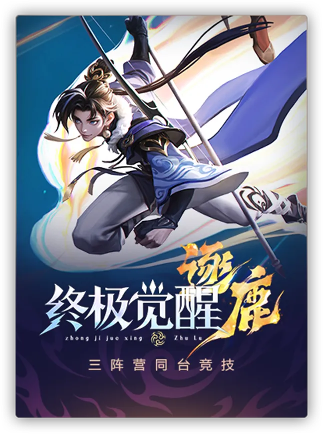 最新lol排位秒退惩罚_王者荣耀孙权英雄_