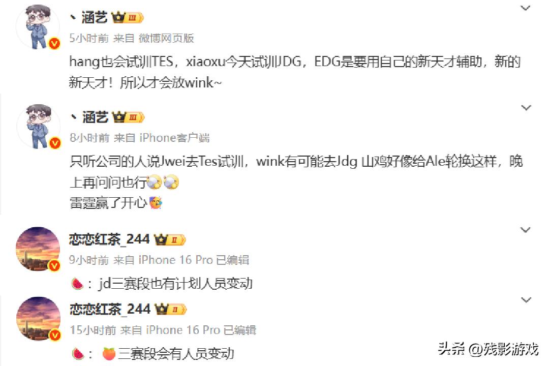 LPL转会爆料：Hang试训滔搏，xiaoxu试训JDG，EDG启用新天才辅助__LPL转会爆料：Hang试训滔搏，xiaoxu试训JDG，EDG启用新天才辅助