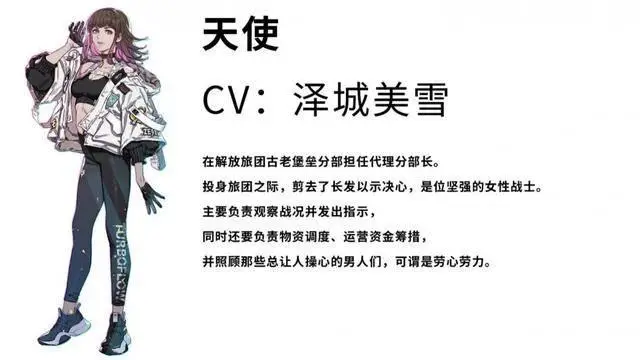 _《机甲战魔 神话之裔》“解放旅团”角色介绍影片公开！_《机甲战魔 神话之裔》“解放旅团”角色介绍影片公开！