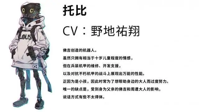 _《机甲战魔 神话之裔》“解放旅团”角色介绍影片公开！_《机甲战魔 神话之裔》“解放旅团”角色介绍影片公开！