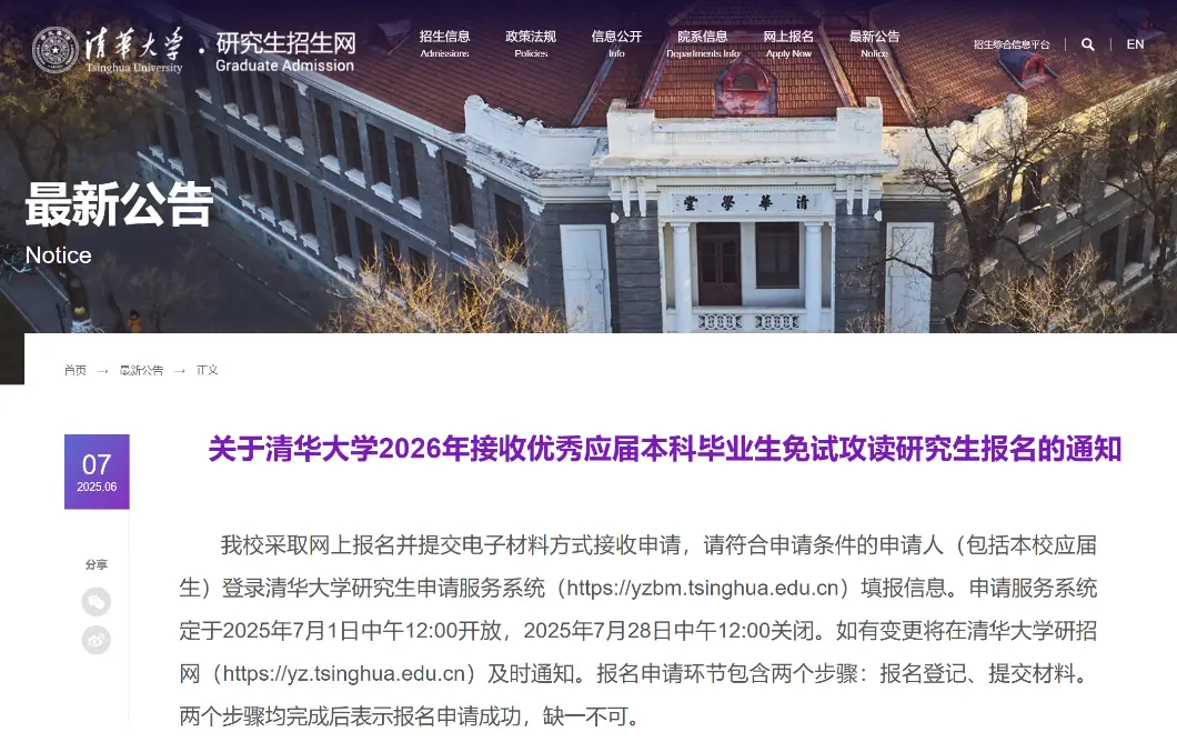清华大学班级群__清华大学的群