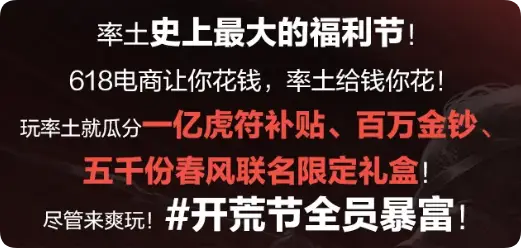 _疯了？《率土之滨》花1亿，就为了证明零氪也能吊打氪佬？_疯了？《率土之滨》花1亿，就为了证明零氪也能吊打氪佬？