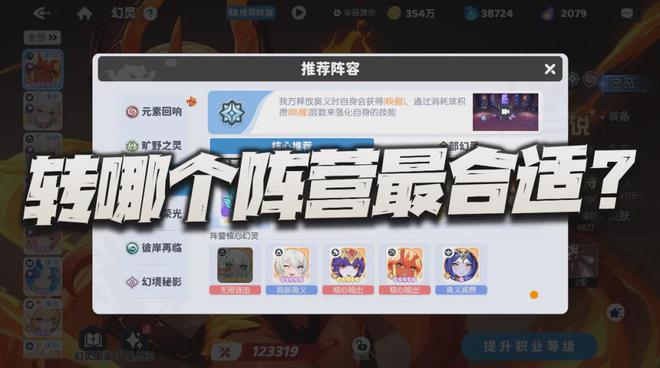 元素队开服强推图，为何中期乏力后期淡出视野？你培养对了吗