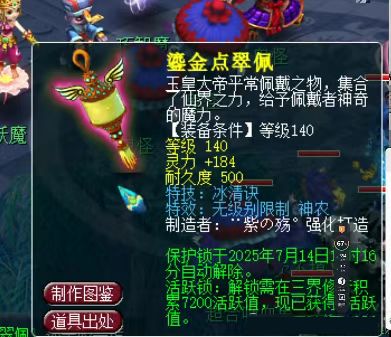 梦幻西游少侠喜获三蓝字无级别装备？这些梦幻新鲜事别错过