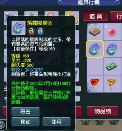 梦幻西游项链可以镶嵌什么宝石_梦幻项链差30灵力区别大吗_
