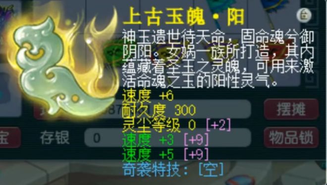 梦幻项链差30灵力区别大吗_梦幻西游项链可以镶嵌什么宝石_