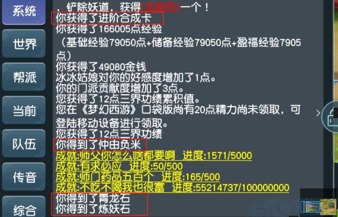 _梦幻西游项链可以镶嵌什么宝石_梦幻项链差30灵力区别大吗