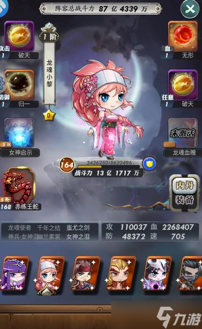 秦时明月手游首充武器__秦时明月手游明月组合