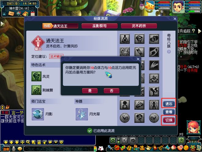 梦幻西游电脑版更新！切经脉无需回师门？无底洞要逆天？