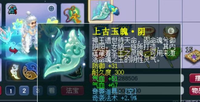 _梦幻西游无底洞重登全能王宝座,奇袭玉魄的价值能否破十万?_梦幻西游无底洞重登全能王宝座,奇袭玉魄的价值能否破十万?