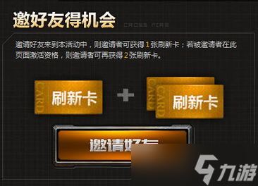 CF活动抽奖不知按哪个键刷新？老司机带你一键搞定