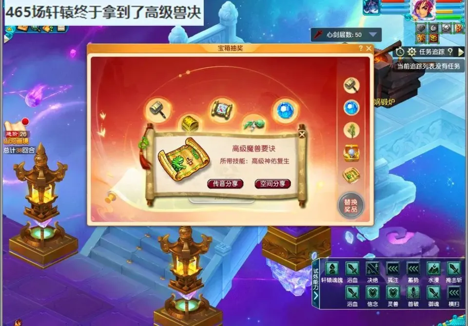 梦幻西游山河画境465场才出一本高兽诀！这几率正常吗？