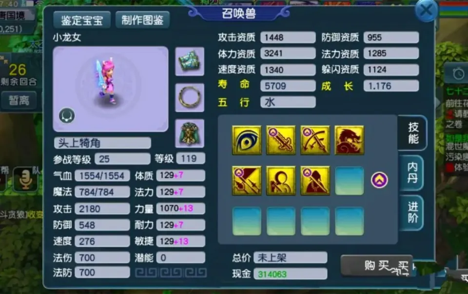 _梦幻西游金刚伏魔_梦幻西游附魔有什么用