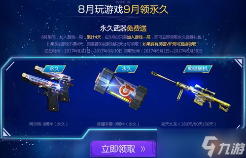 CF周年庆！永久AC送不送？这答案竟让人意想不到