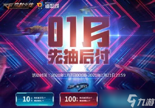 CF线下代抽活动火爆！真能白嫖极品枪械？还是套路满满？