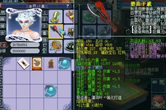 散人花4.9W买的天元任务狮驼岭，这装备能回本吗？