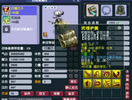梦幻新资料片化圣_外汇年赚亏_