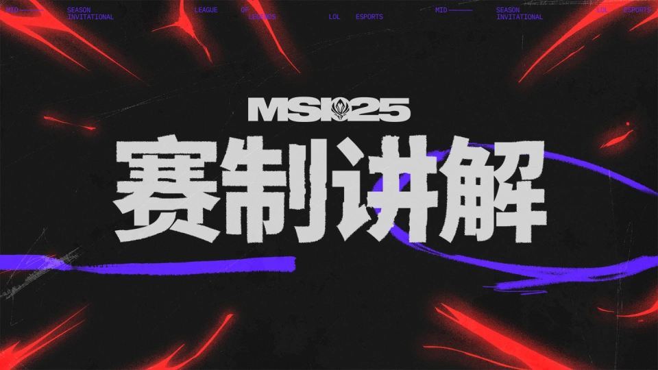 _入围赛开始时间_入围赛赛制s11