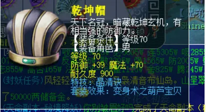 _梦幻西游逆袭的玩法_梦幻西游打什么掉隐身
