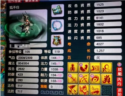 梦幻西游逆袭的玩法__梦幻西游打什么掉隐身
