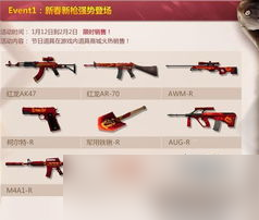 CF 春节活动大揭秘！新花样能否让你枪法爆炸奖励拿到手软？