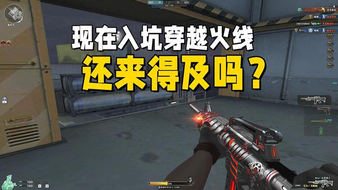 穿越火线如今英雄级武器泛滥，萌新入坑是不是太晚了？