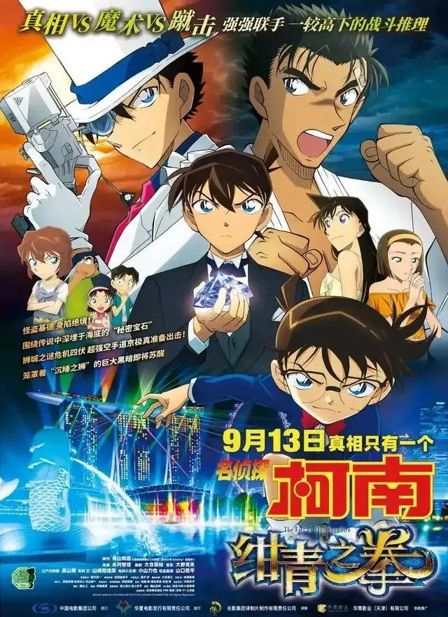 评价《柯南》已经上映的27部剧场版，从夯到拉五个级别（第三期）_评价《柯南》已经上映的27部剧场版，从夯到拉五个级别（第三期）_