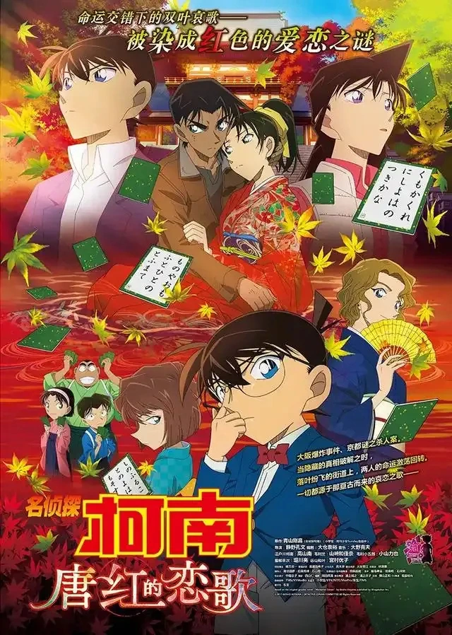 评价《柯南》已经上映的27部剧场版，从夯到拉五个级别（第三期）_评价《柯南》已经上映的27部剧场版，从夯到拉五个级别（第三期）_