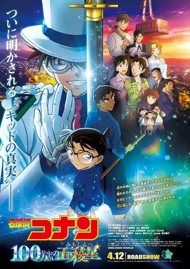 评价《柯南》已经上映的27部剧场版，从夯到拉五个级别（第三期）__评价《柯南》已经上映的27部剧场版，从夯到拉五个级别（第三期）