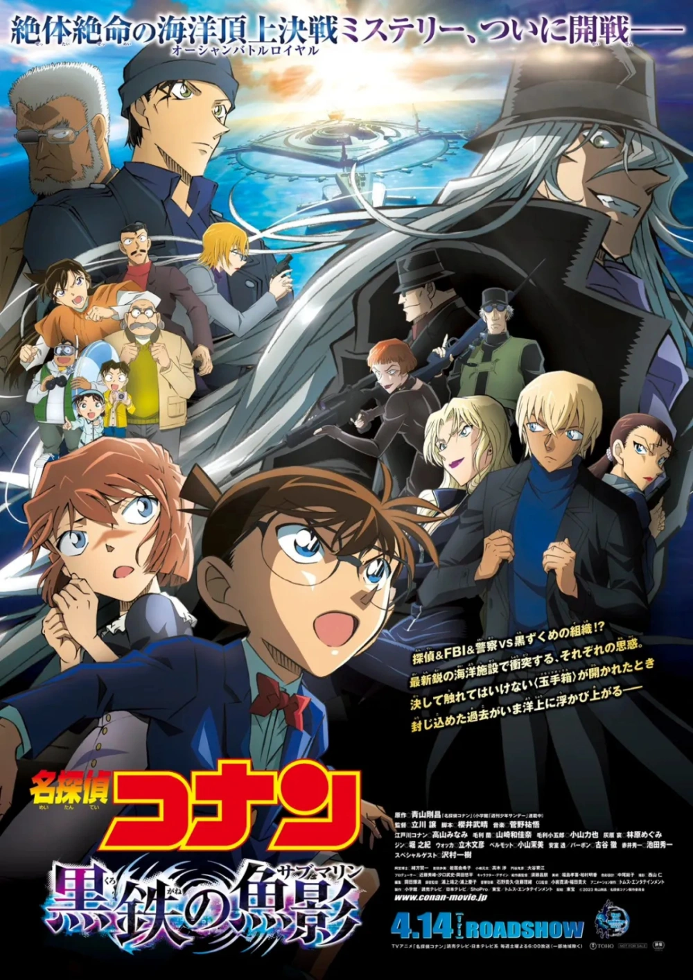 _评价《柯南》已经上映的27部剧场版，从夯到拉五个级别（第三期）_评价《柯南》已经上映的27部剧场版，从夯到拉五个级别（第三期）