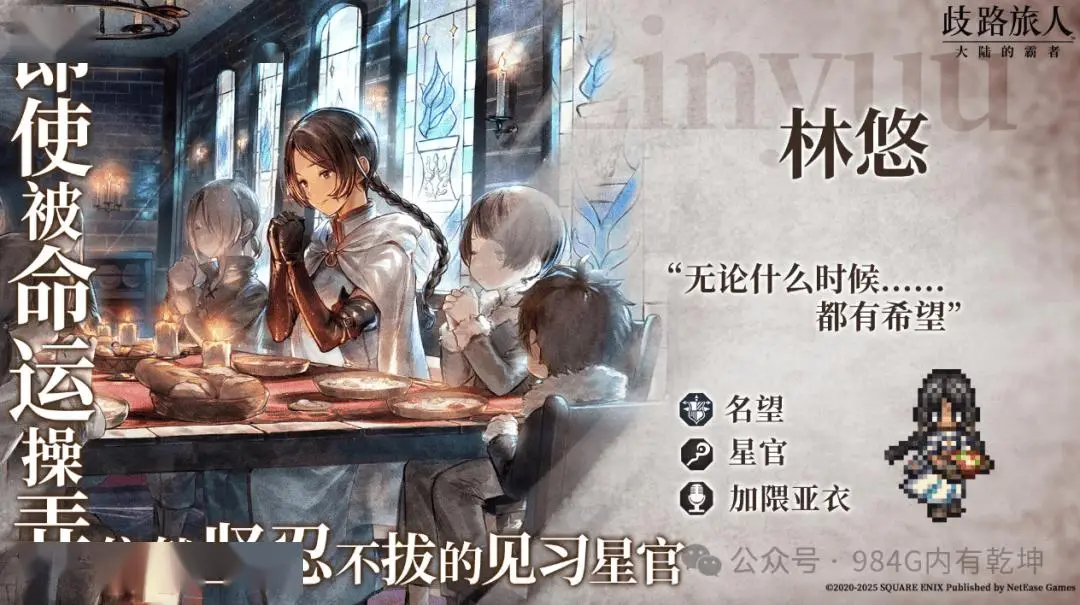 歧路旅人大陆的霸者6 月 19 日维护公告，这些更新你知道吗？