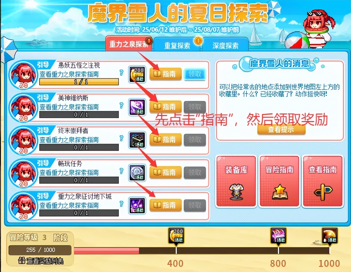 DNF：策划出来挨打！又一个“隐藏活动”曝光，一个游戏3个商店？_DNF：策划出来挨打！又一个“隐藏活动”曝光，一个游戏3个商店？_