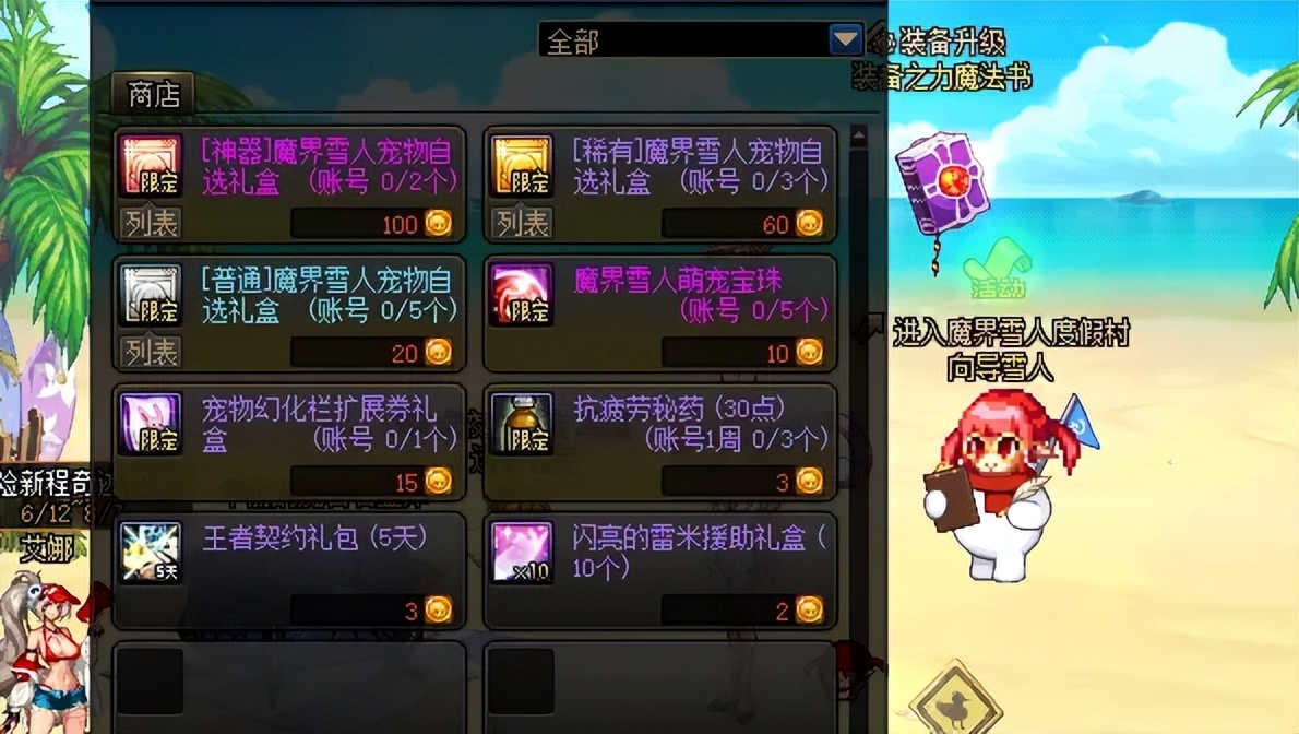 _DNF：策划出来挨打！又一个“隐藏活动”曝光，一个游戏3个商店？_DNF：策划出来挨打！又一个“隐藏活动”曝光，一个游戏3个商店？