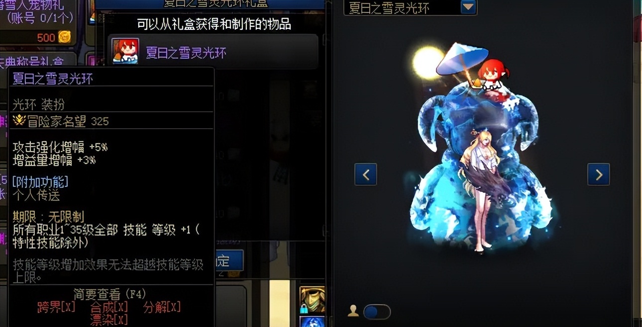 DNF：策划出来挨打！又一个“隐藏活动”曝光，一个游戏3个商店？__DNF：策划出来挨打！又一个“隐藏活动”曝光，一个游戏3个商店？