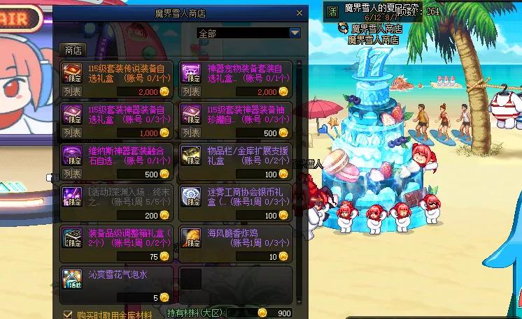 DNF：策划出来挨打！又一个“隐藏活动”曝光，一个游戏3个商店？__DNF：策划出来挨打！又一个“隐藏活动”曝光，一个游戏3个商店？