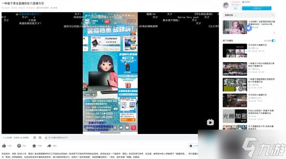 玩彩六直播竟要主播与超管斗智斗勇？背后原因令人深思