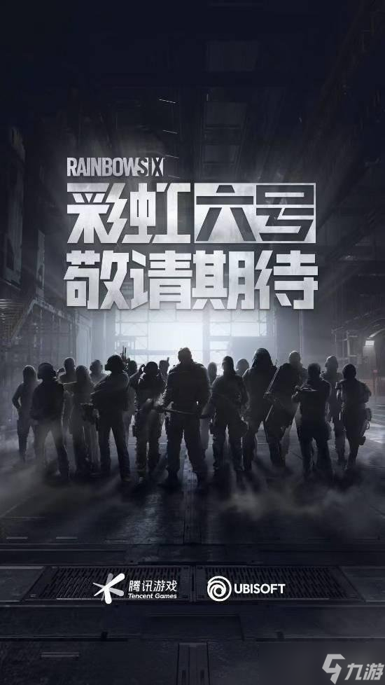 _彩虹围攻手机版下载_彩虹围攻6好玩吗