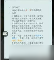 江湖侠客必看！坐骑选择与培养秘籍，你知道吗？