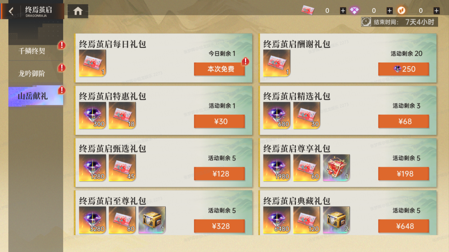 _王者敦煌联动皮肤有哪些_敦煌联动皮肤什么时候出