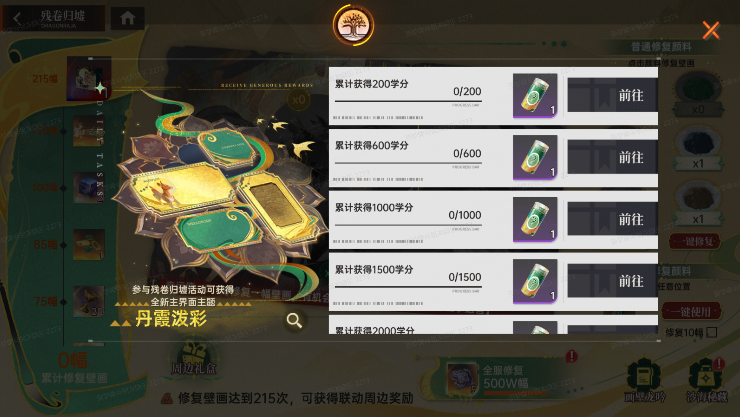 王者敦煌联动皮肤有哪些__敦煌联动皮肤什么时候出