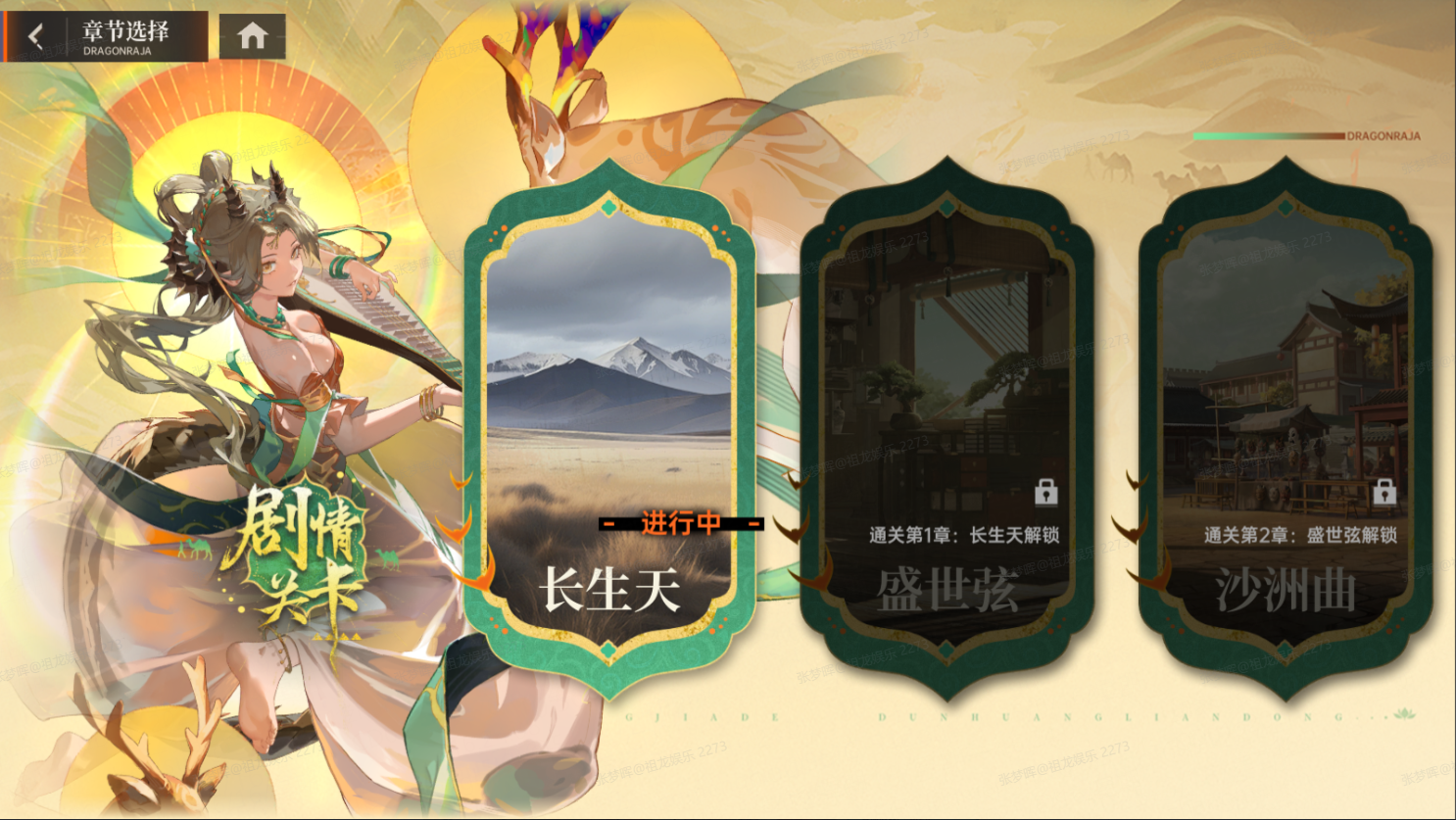 王者敦煌联动皮肤有哪些__敦煌联动皮肤什么时候出