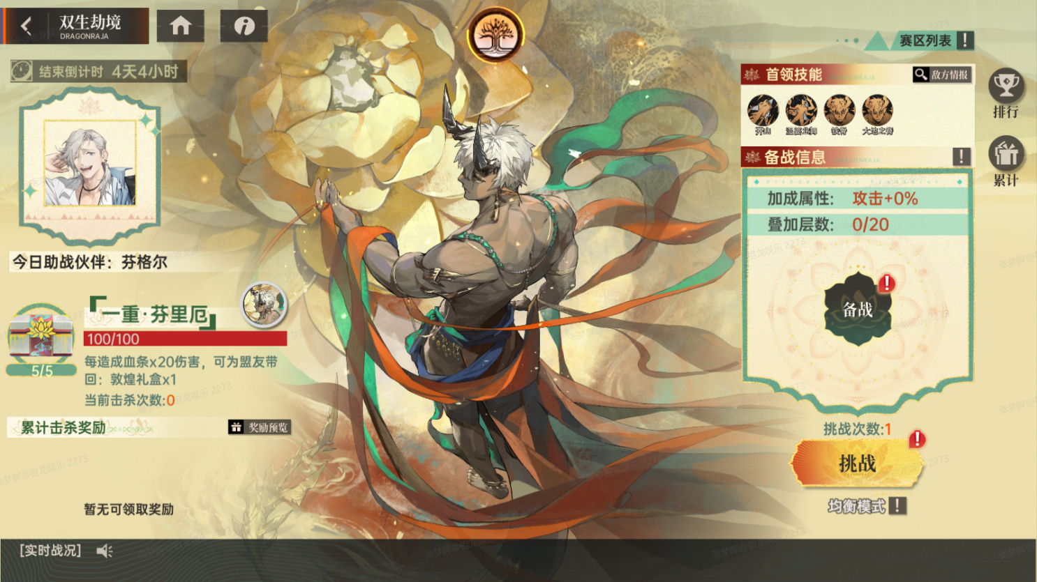 王者敦煌联动皮肤有哪些_敦煌联动皮肤什么时候出_