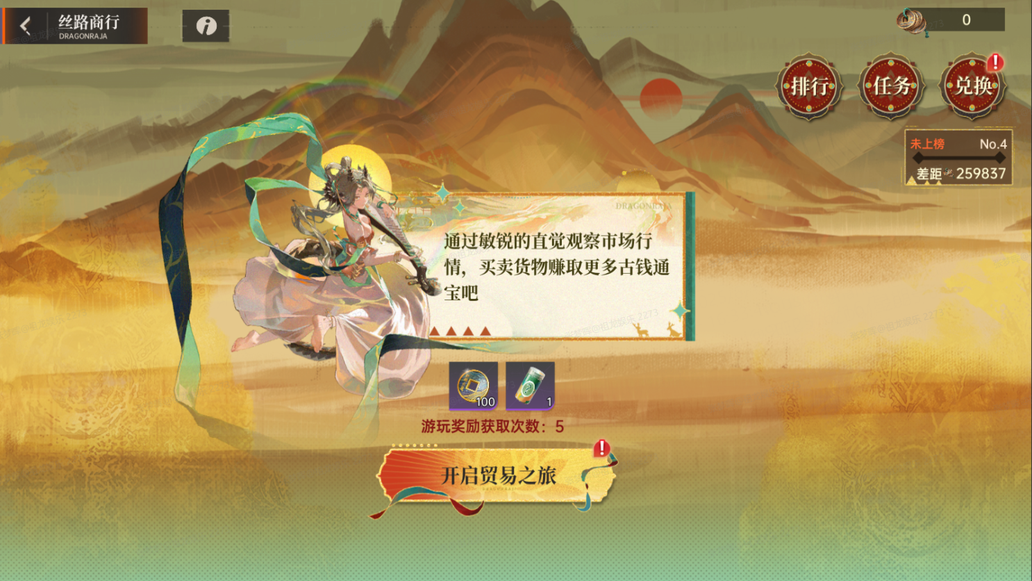 敦煌联动皮肤什么时候出__王者敦煌联动皮肤有哪些