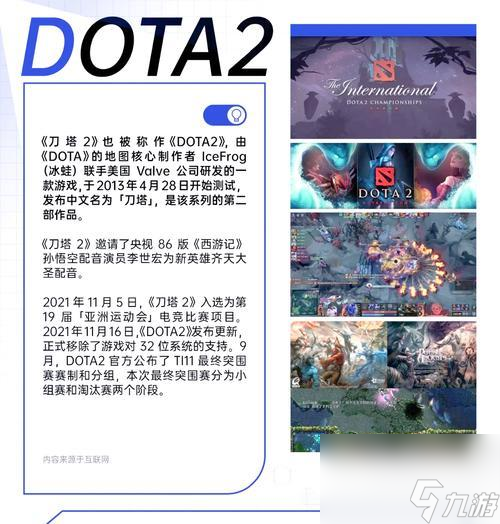 刀塔好听的名字_刀塔2名字变数字怎么解决_