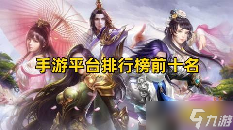 想在手机上热血作战？这些传奇手游平台谁香谁坑？快来看