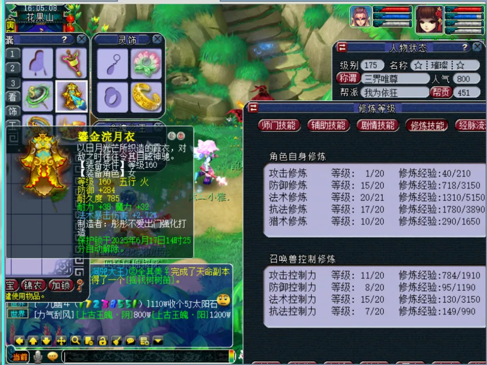梦幻西游主播猴子是谁_梦幻西游猴子_