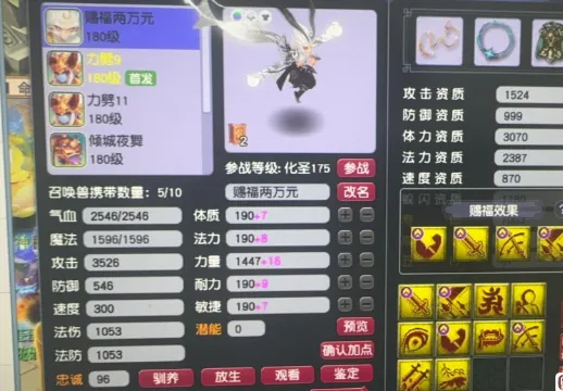 _梦幻西游主播猴子是谁_梦幻西游猴子