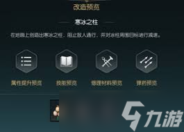 寒冰之杖属性__寒冰法杖是什么